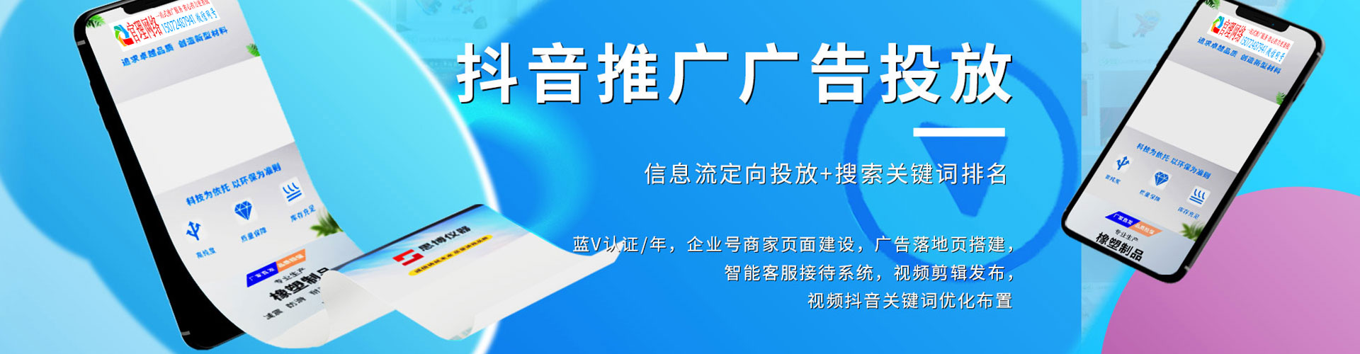 陆川百度竞价托管